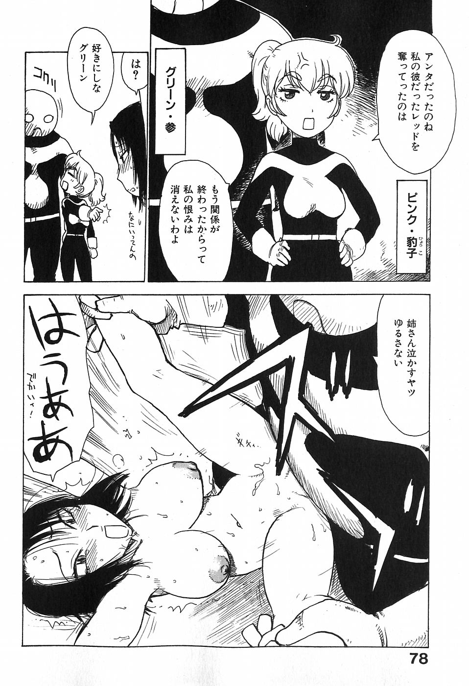 [かるま龍狼] おとなり