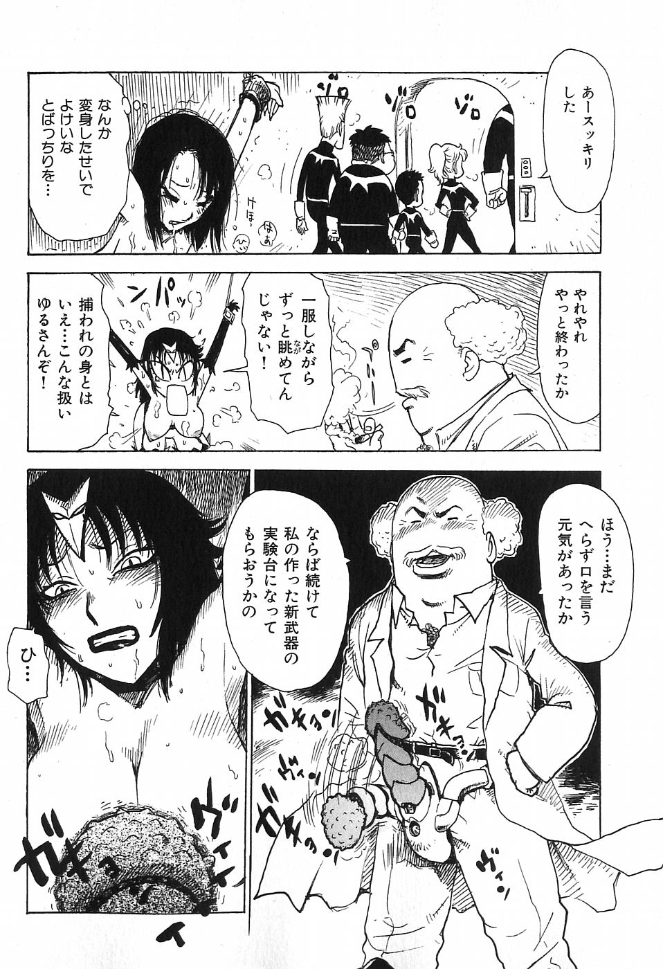 [かるま龍狼] おとなり