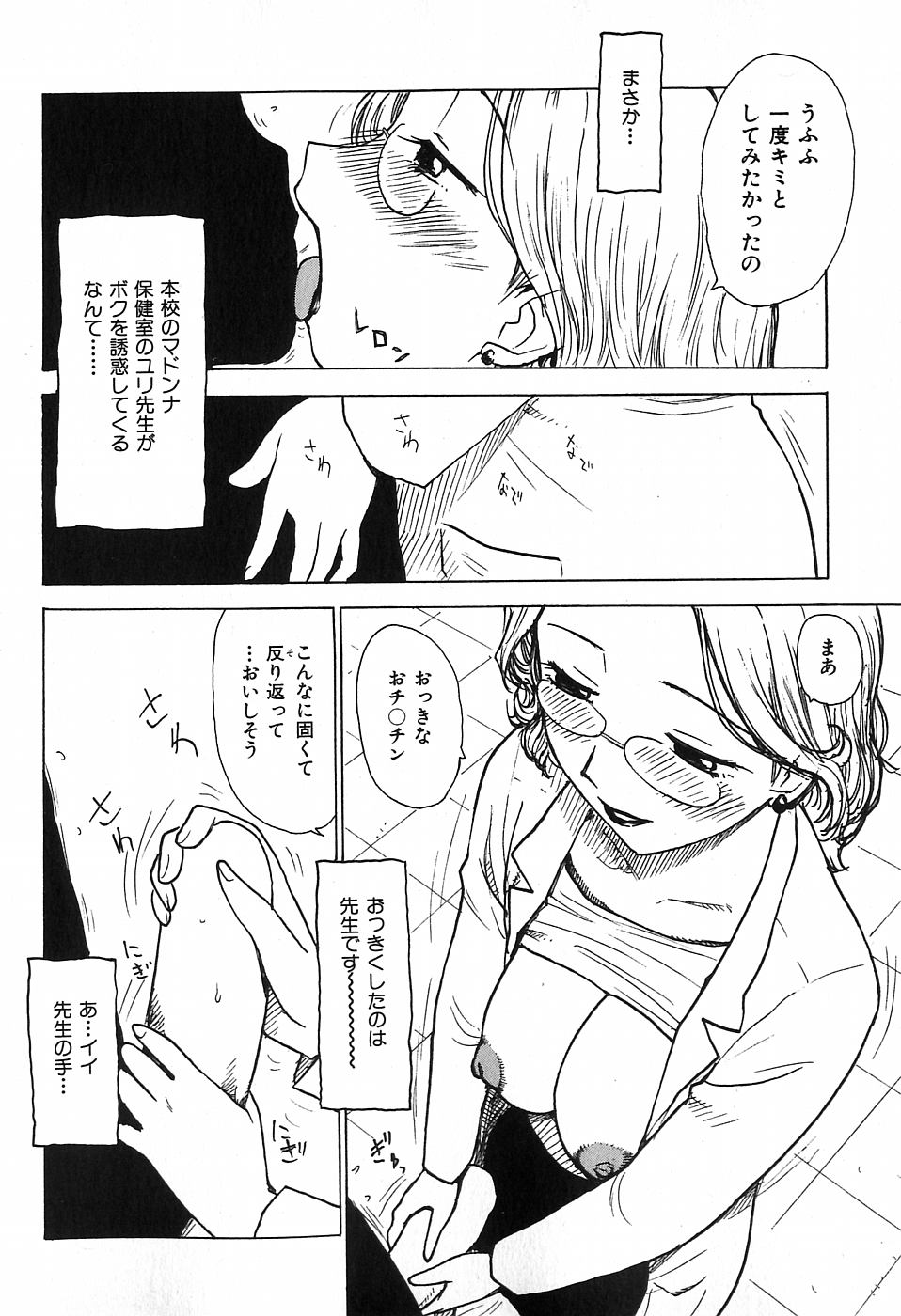 [かるま龍狼] おとなり