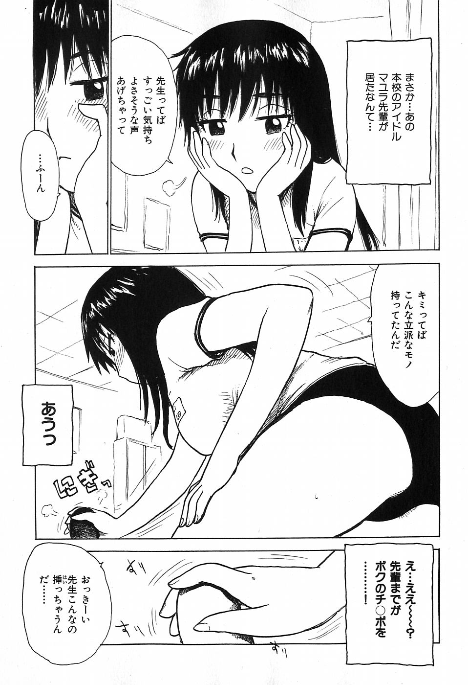 [かるま龍狼] おとなり