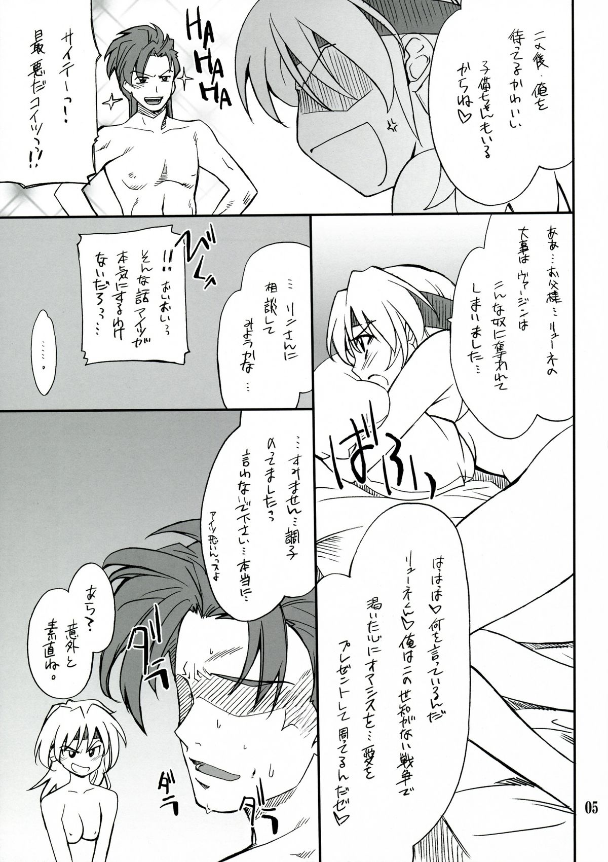 (C72) [P-Forest (穂積貴志)] INTERMISSION_if code_07:RYUNE (スーパーロボット大戦OG)