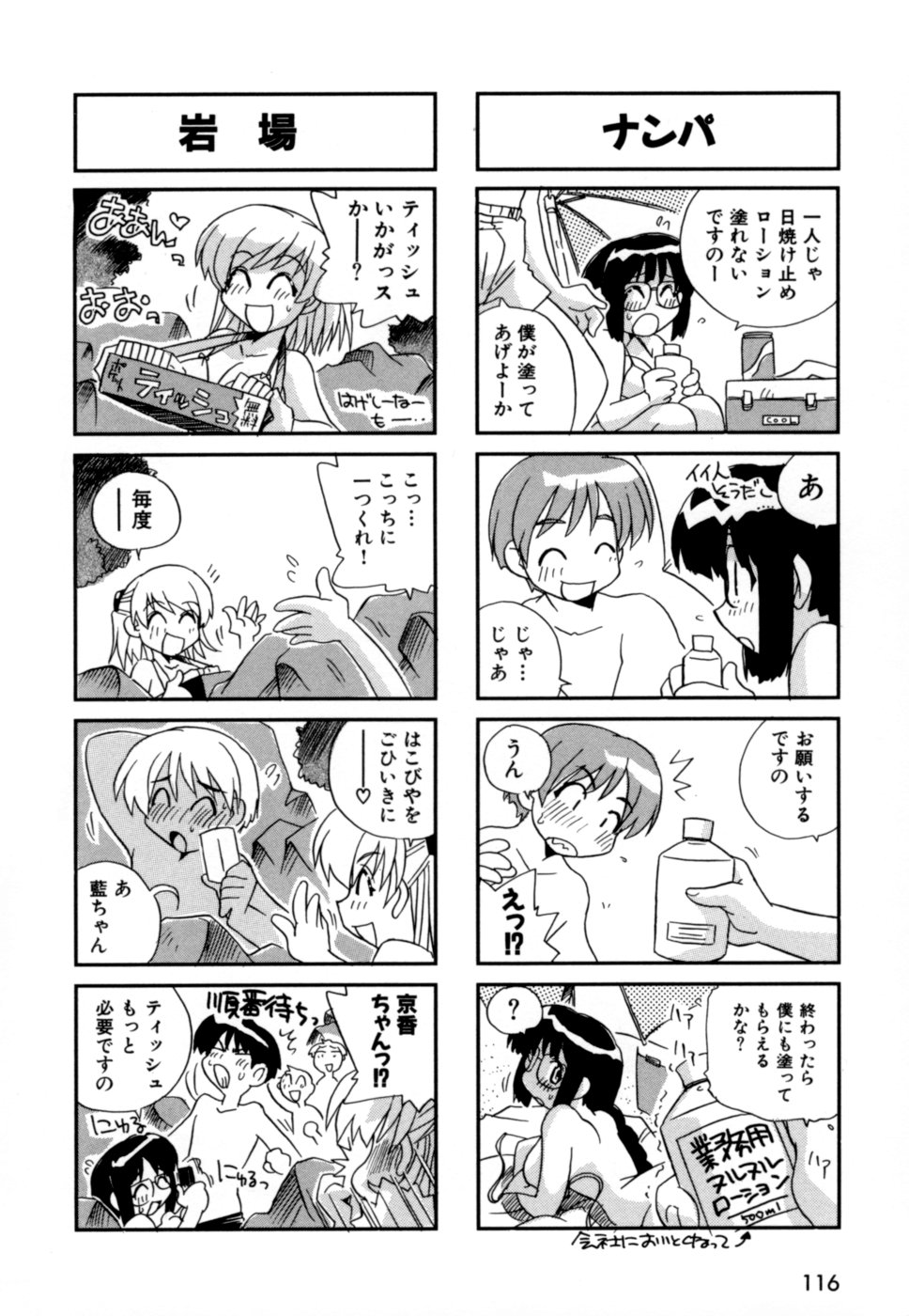 [蒔野靖弘] はこびや