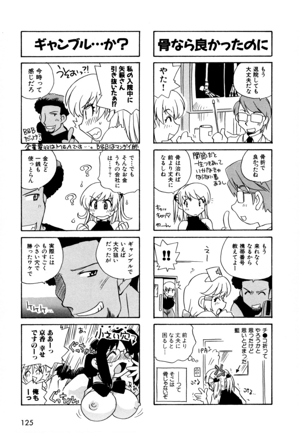 [蒔野靖弘] はこびや