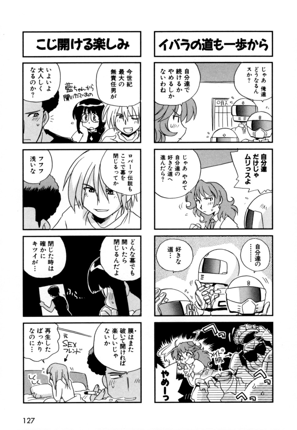 [蒔野靖弘] はこびや