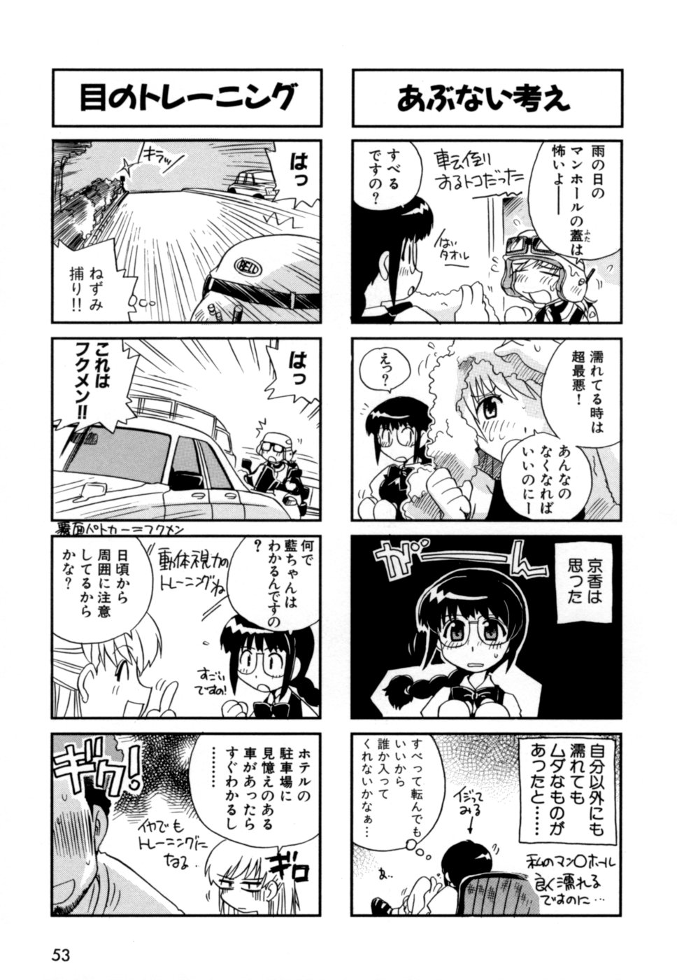 [蒔野靖弘] はこびや