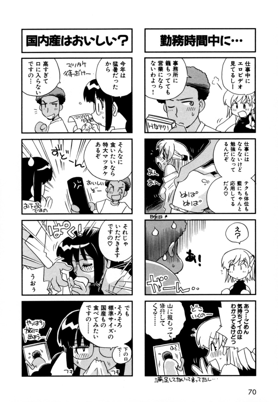 [蒔野靖弘] はこびや