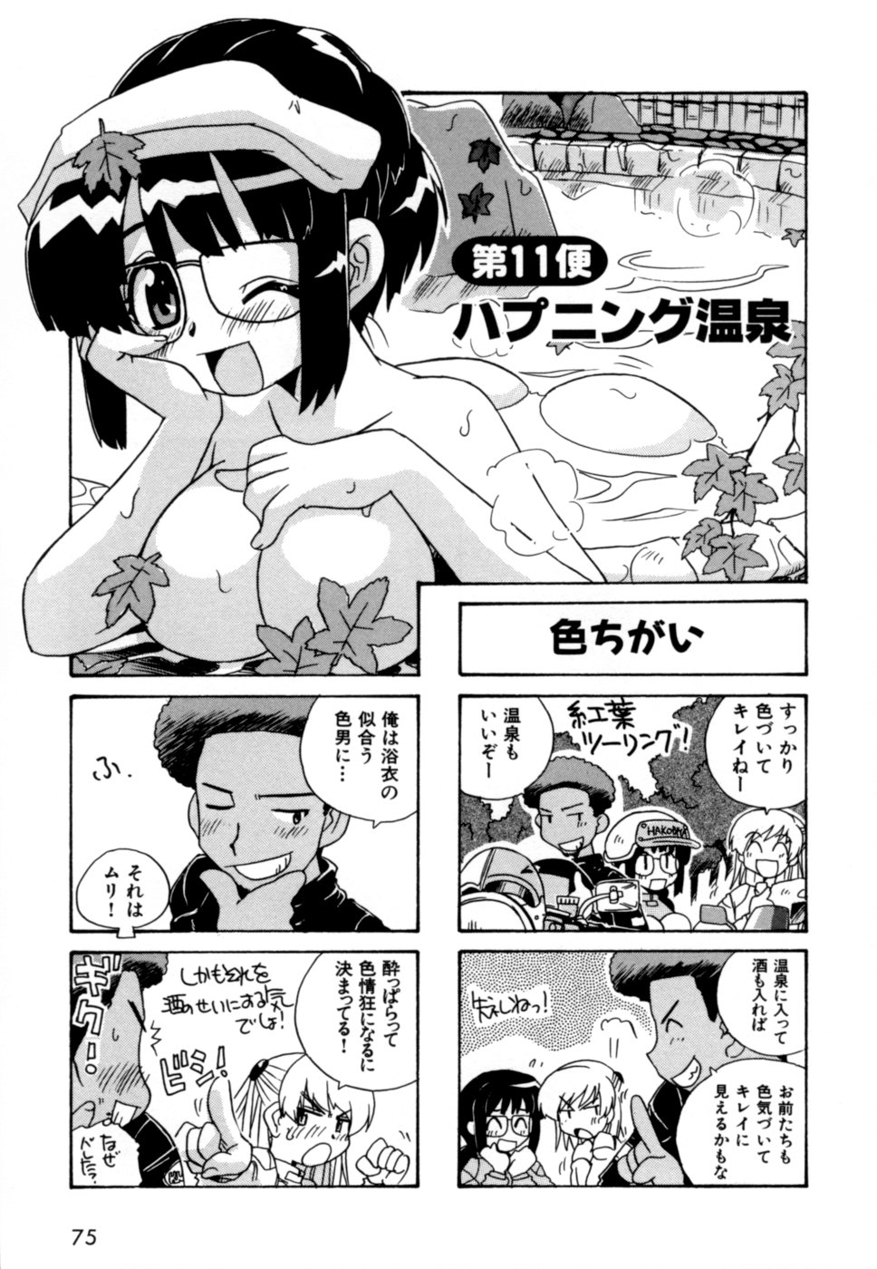 [蒔野靖弘] はこびや