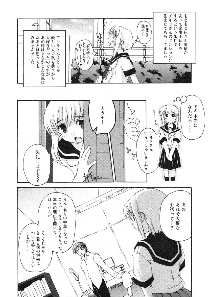 ひな缶Hi! VOL.07