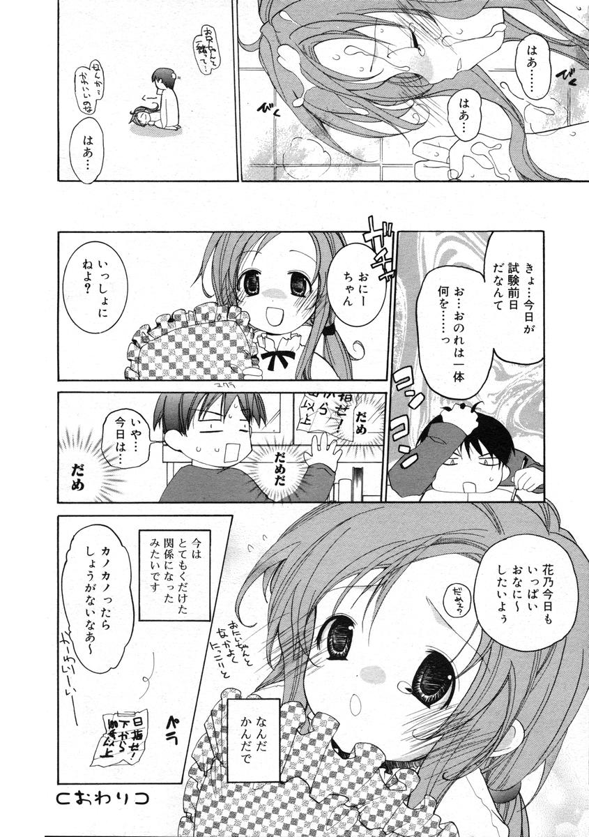 ひな缶Hi! VOL.07