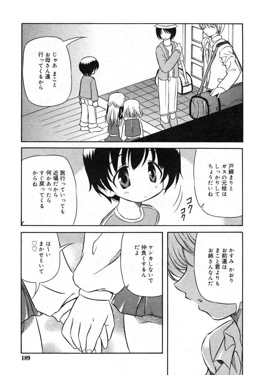 ひな缶Hi! VOL.07