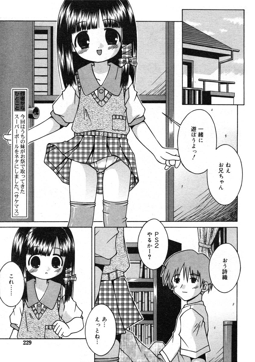 ひな缶Hi! VOL.07