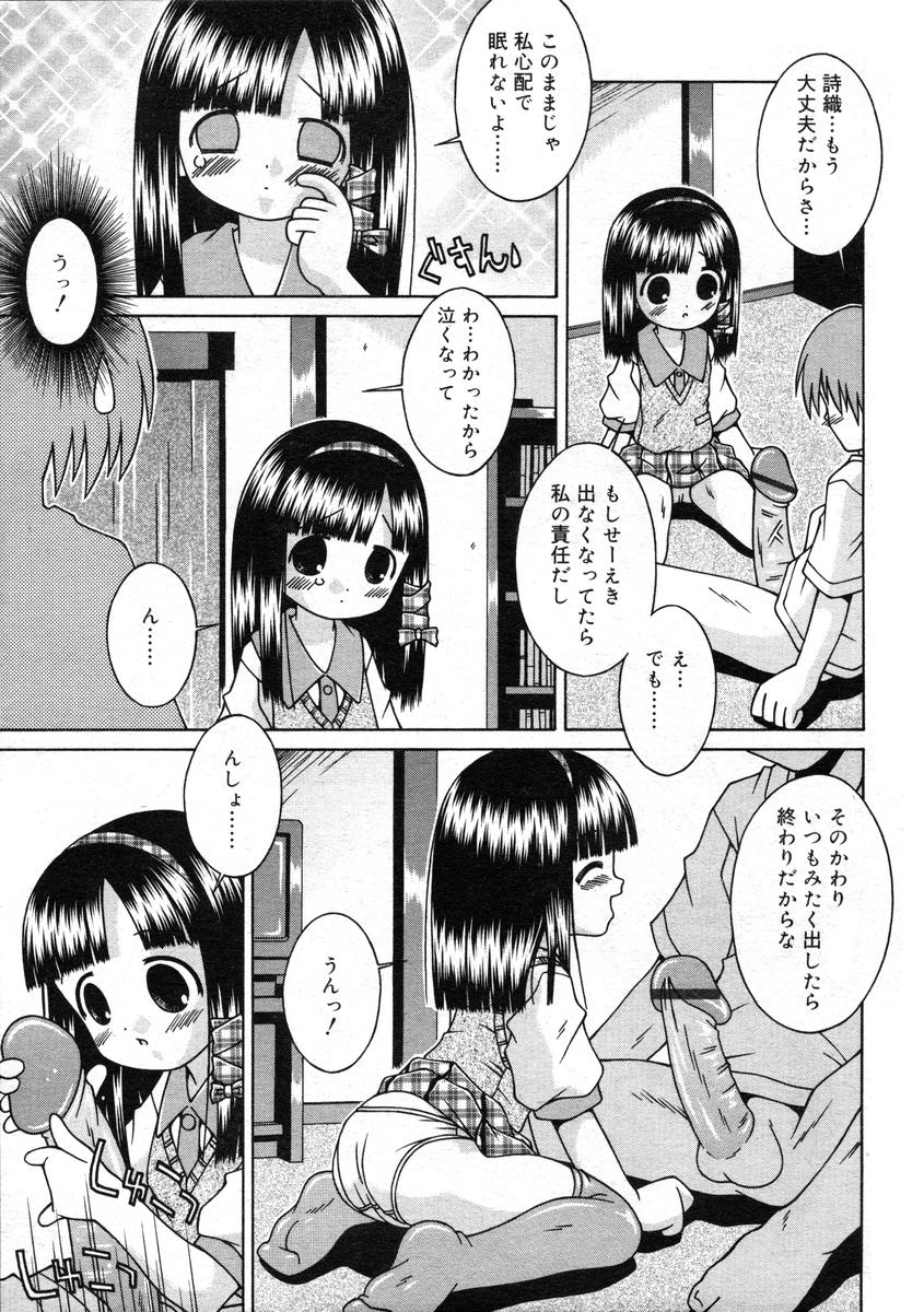 ひな缶Hi! VOL.07