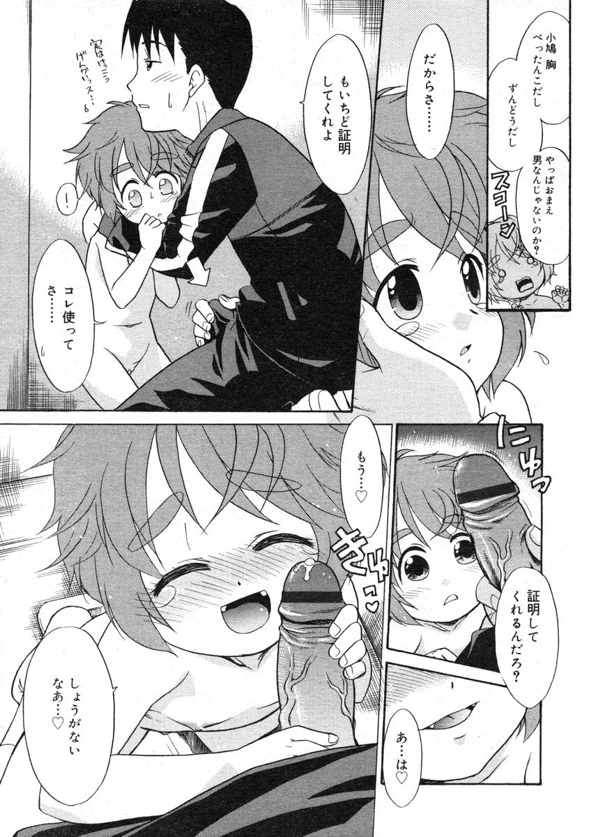 ひな缶Hi! VOL.07