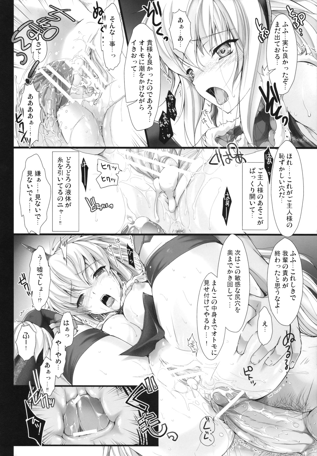 (C74) [うどんや (鬼月あるちゅ、ZAN)] もんはんのえろほん5 (モンスターハンター)