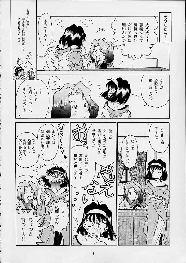 【スタジオシルフ】サクラセカンド（サクラ大戦）