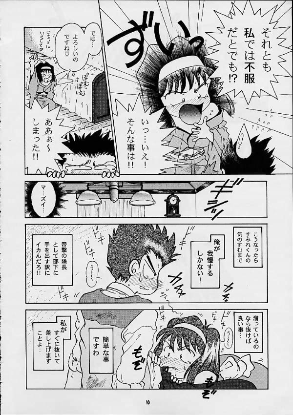 【スタジオシルフ】サクラセカンド（サクラ大戦）