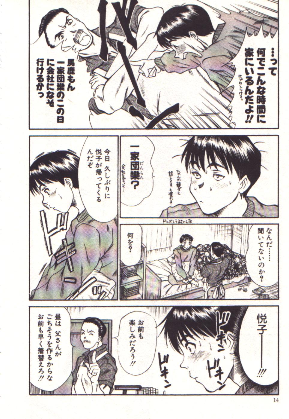 【佐野隆義】プリティプレイ