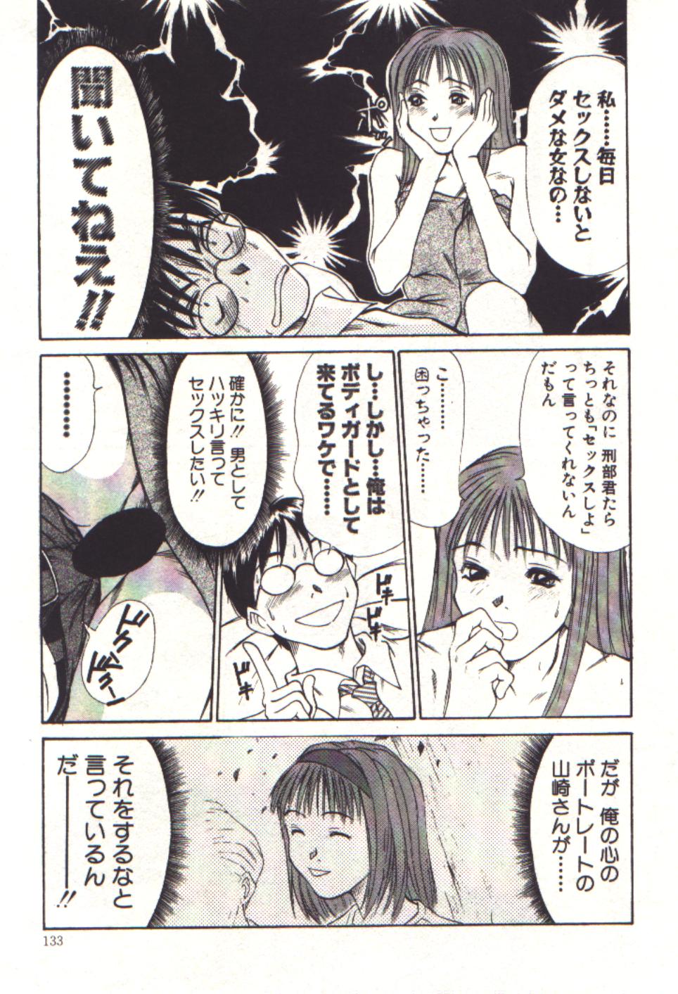 【佐野隆義】プリティプレイ