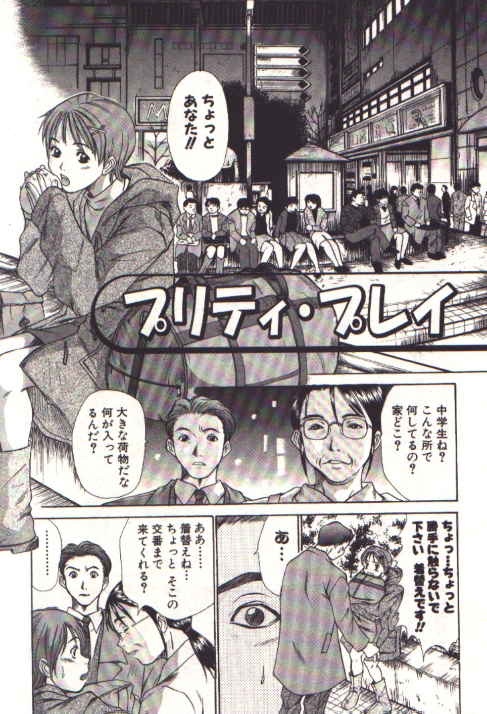 【佐野隆義】プリティプレイ