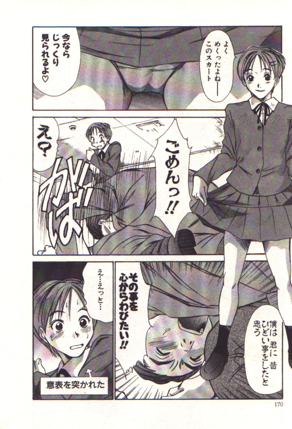【佐野隆義】プリティプレイ