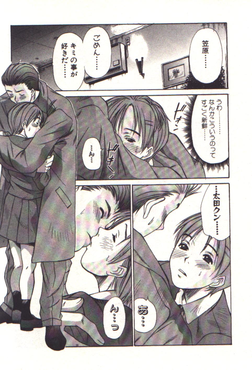 【佐野隆義】プリティプレイ