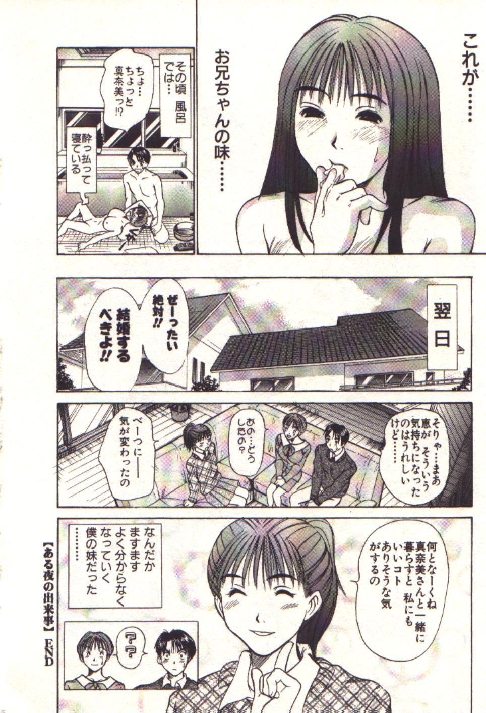【佐野隆義】プリティプレイ