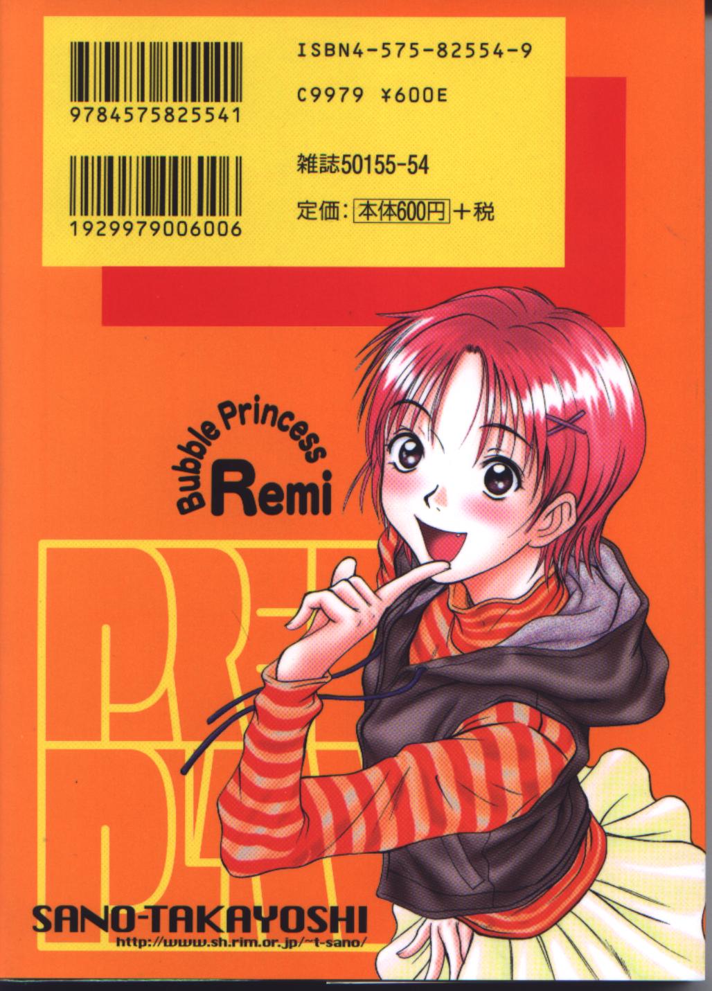 【佐野隆義】プリティプレイ