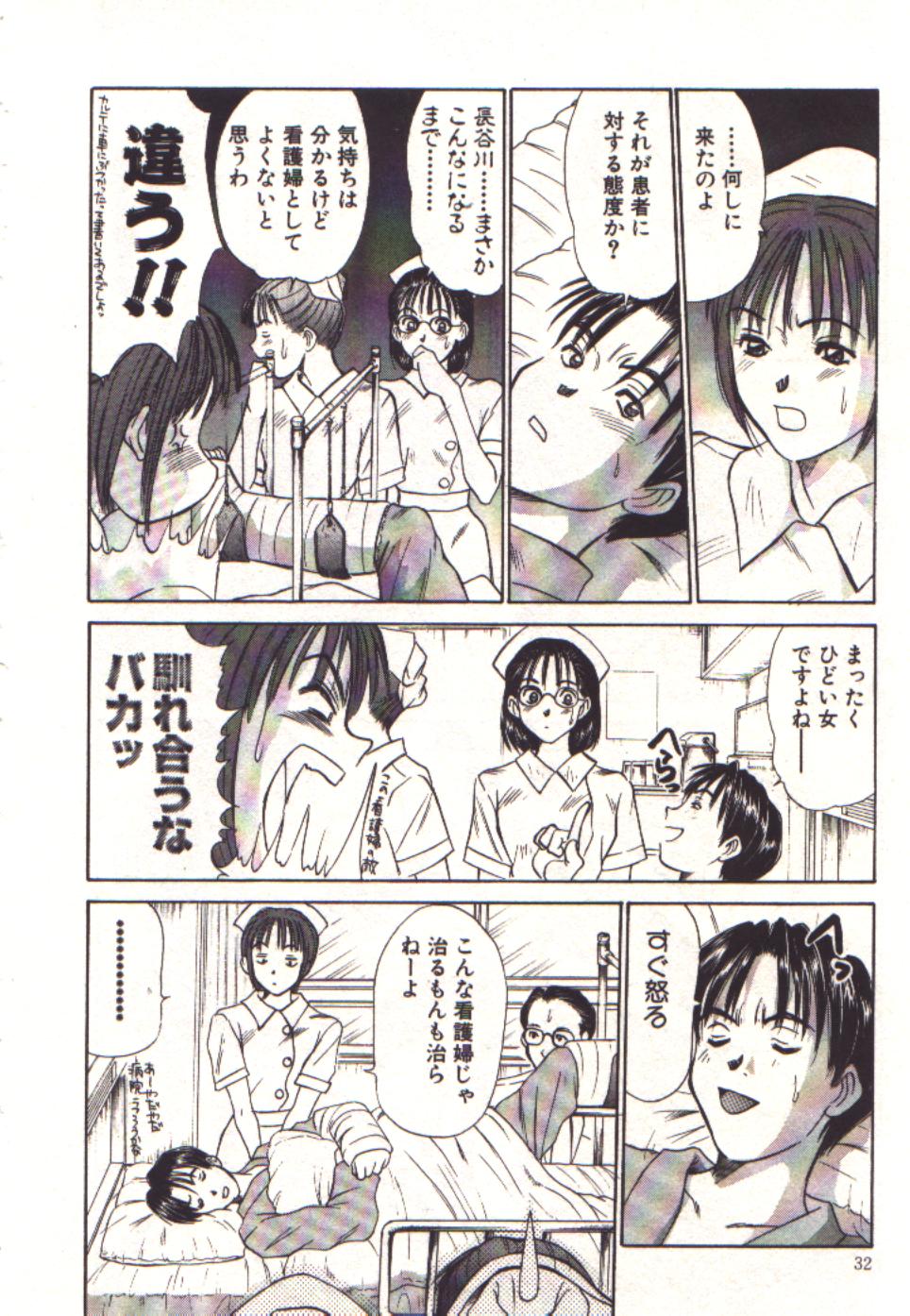 【佐野隆義】プリティプレイ