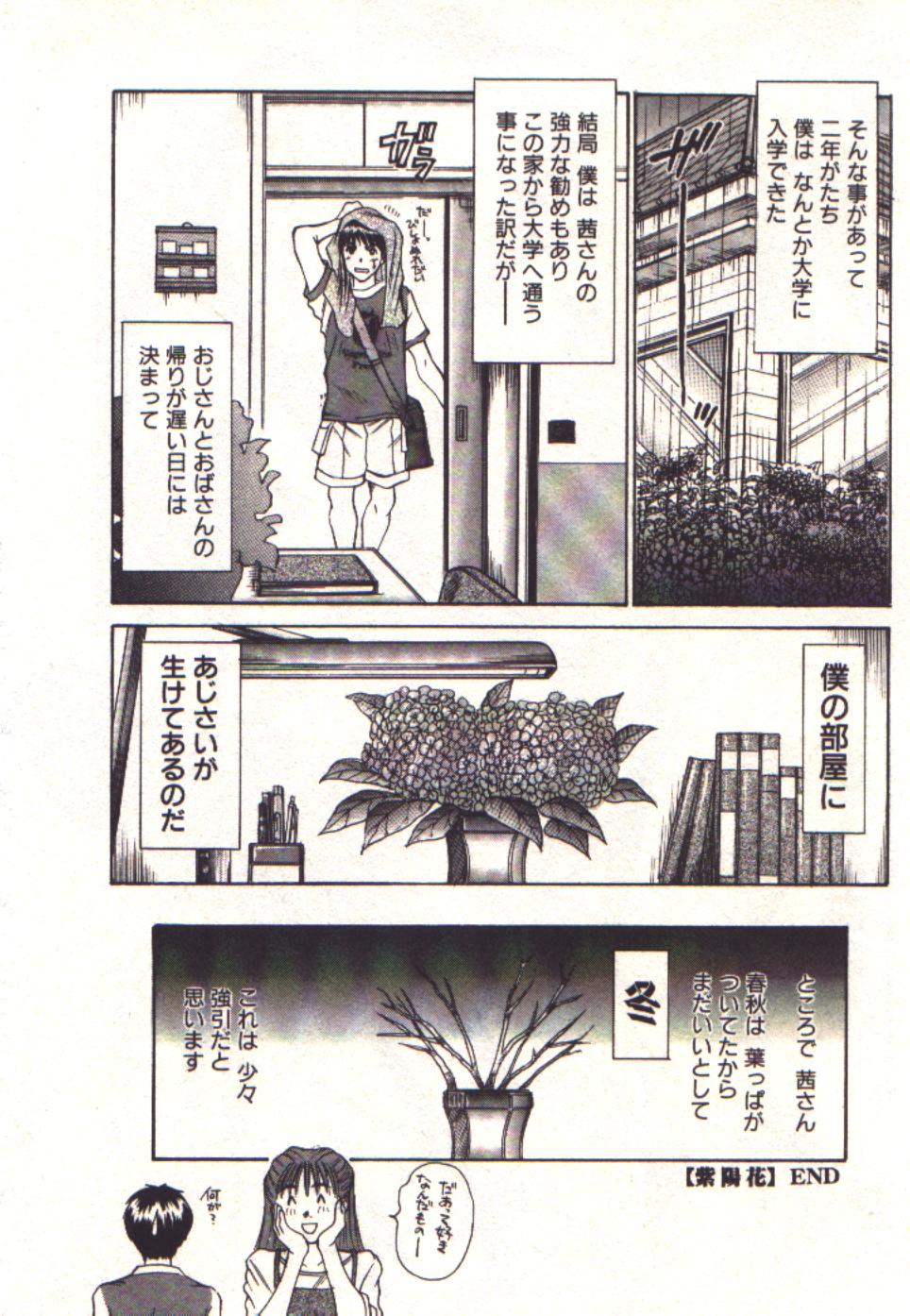 【佐野隆義】プリティプレイ