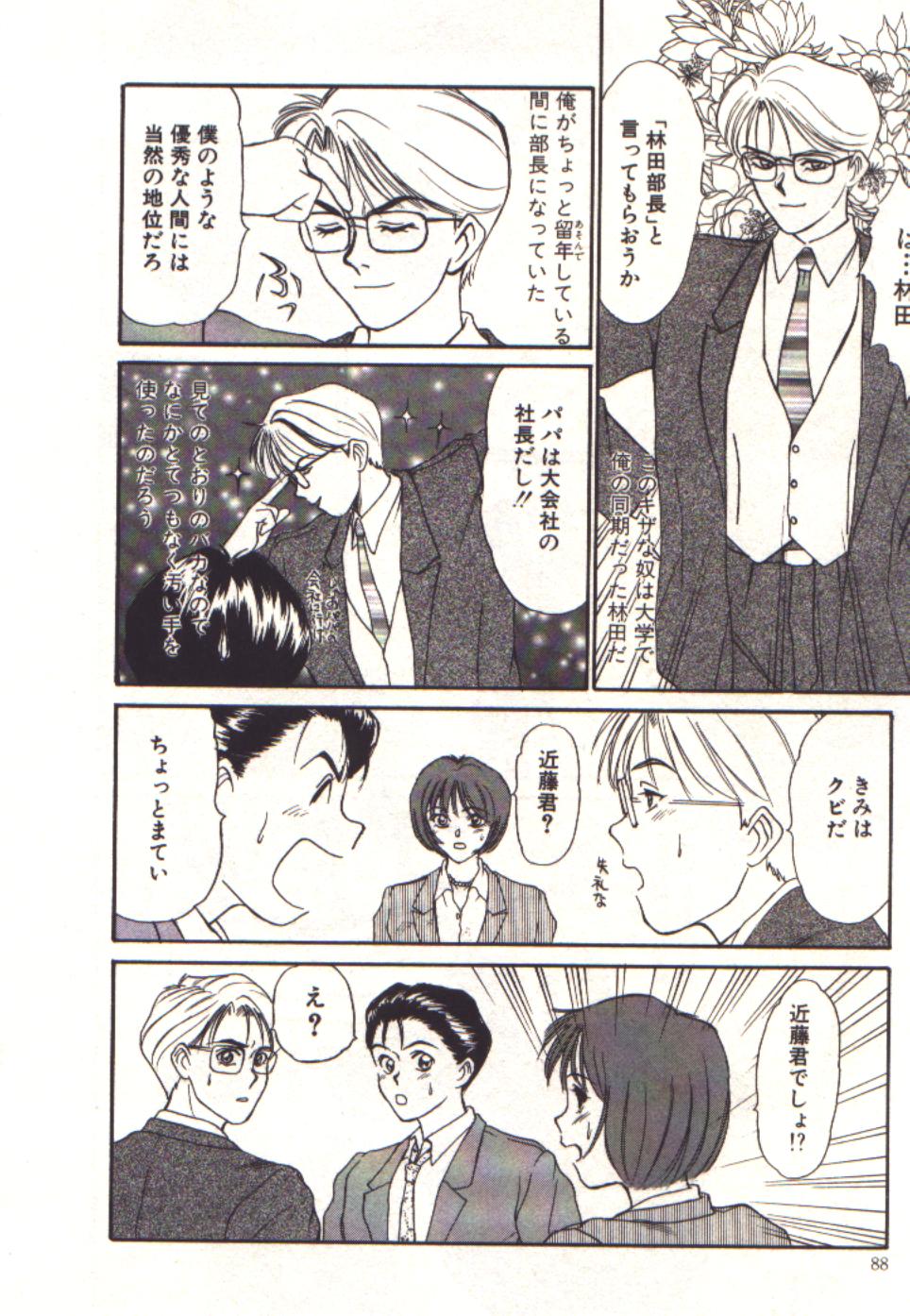 【佐野隆義】プリティプレイ