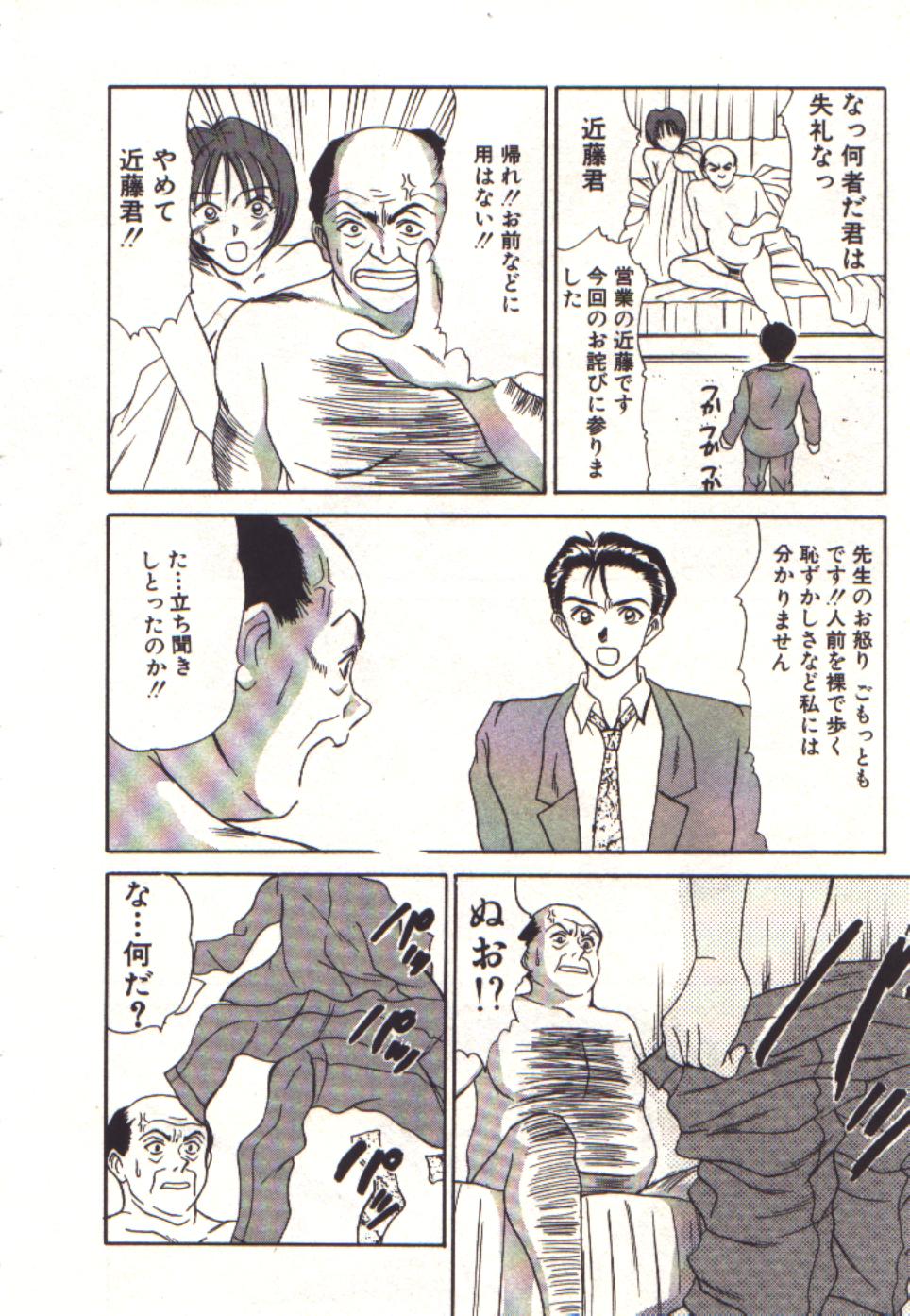 【佐野隆義】プリティプレイ