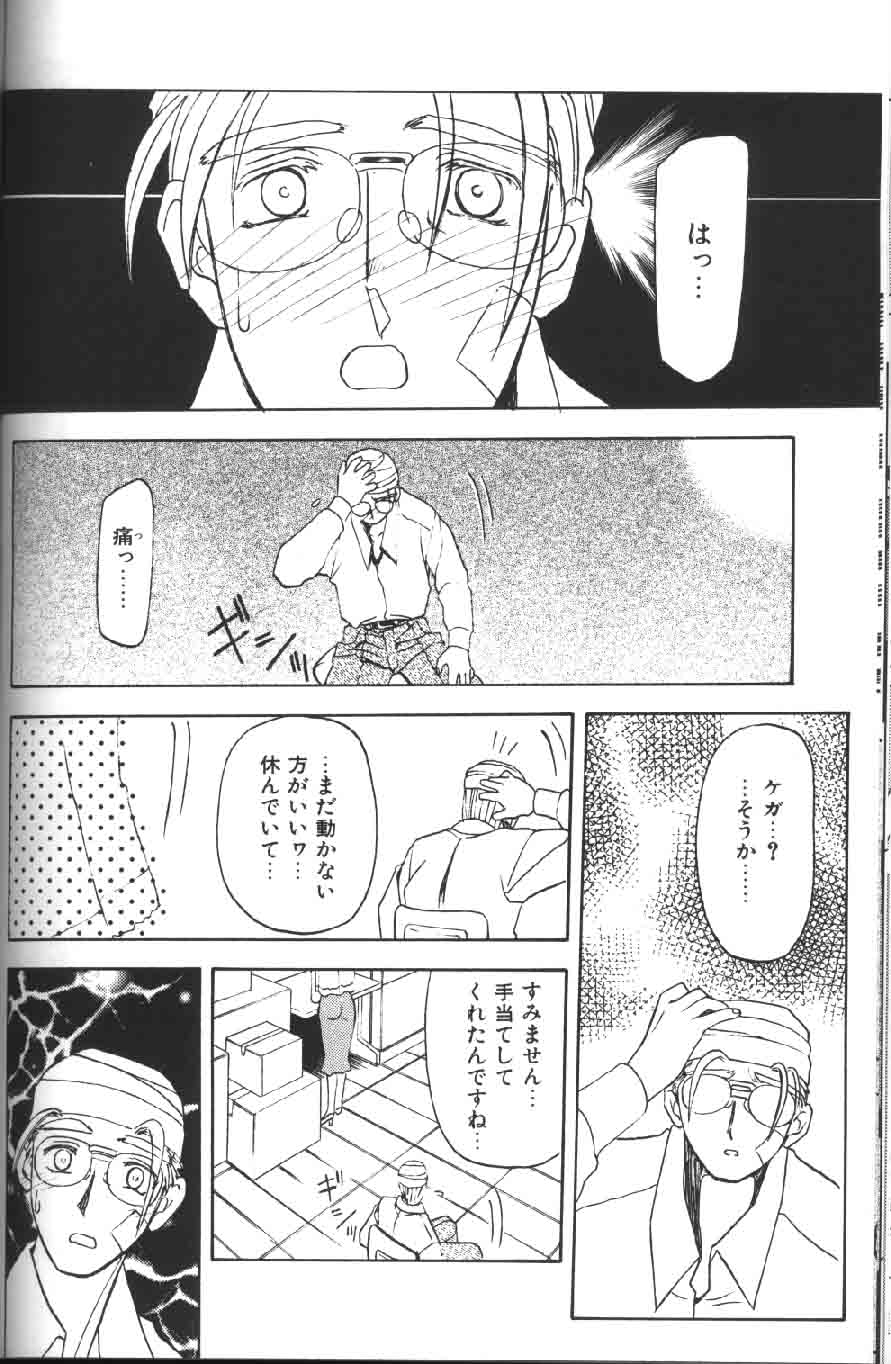 [山文京伝] 緋色の刻 下巻