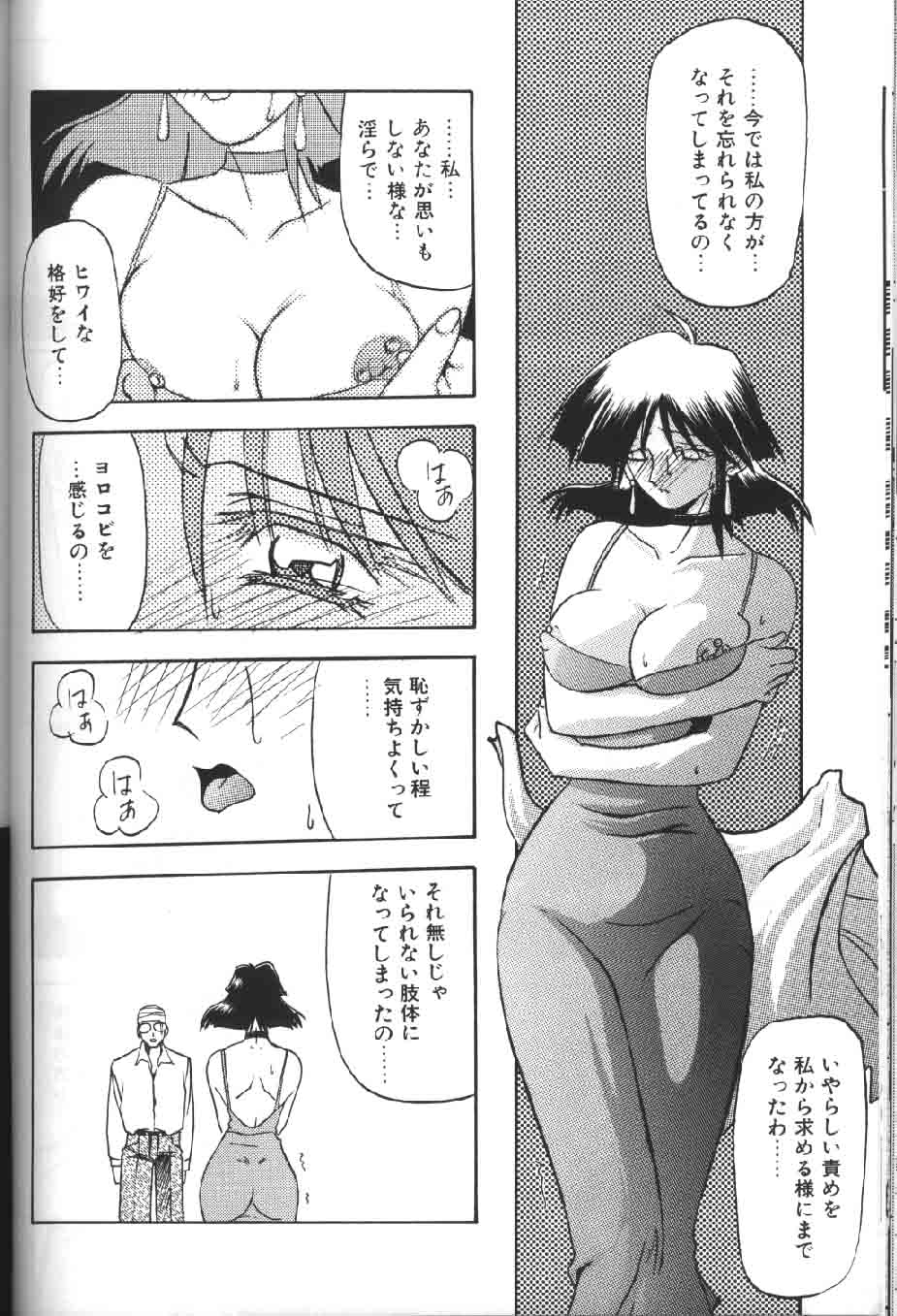 [山文京伝] 緋色の刻 下巻