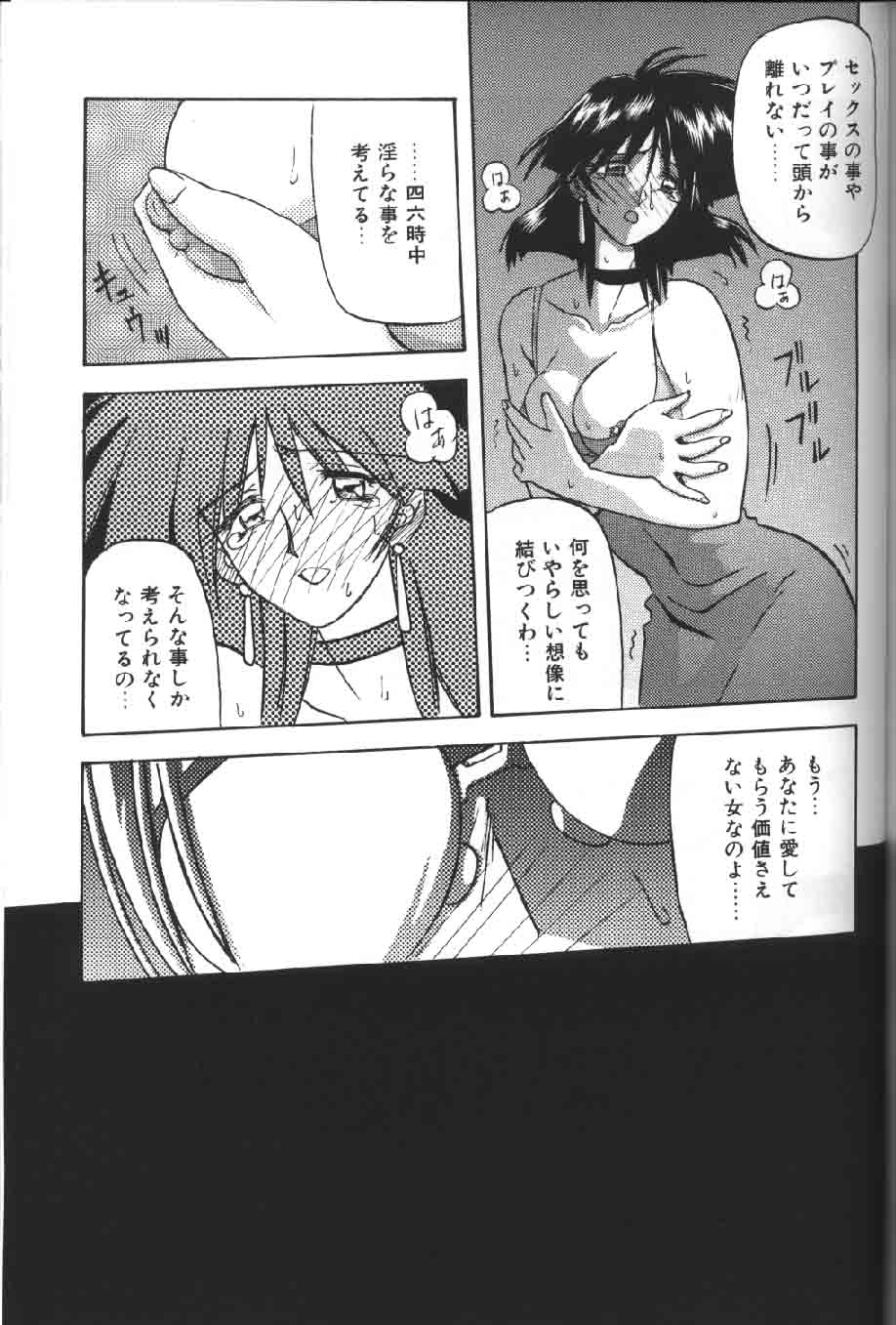 [山文京伝] 緋色の刻 下巻