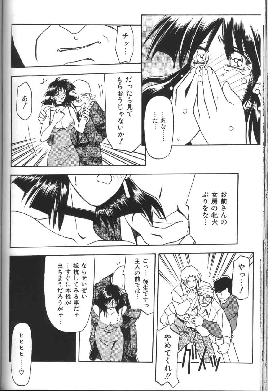 [山文京伝] 緋色の刻 下巻