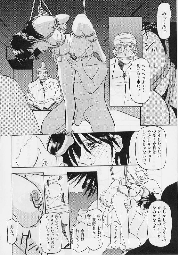 [山文京伝] 緋色の刻 下巻
