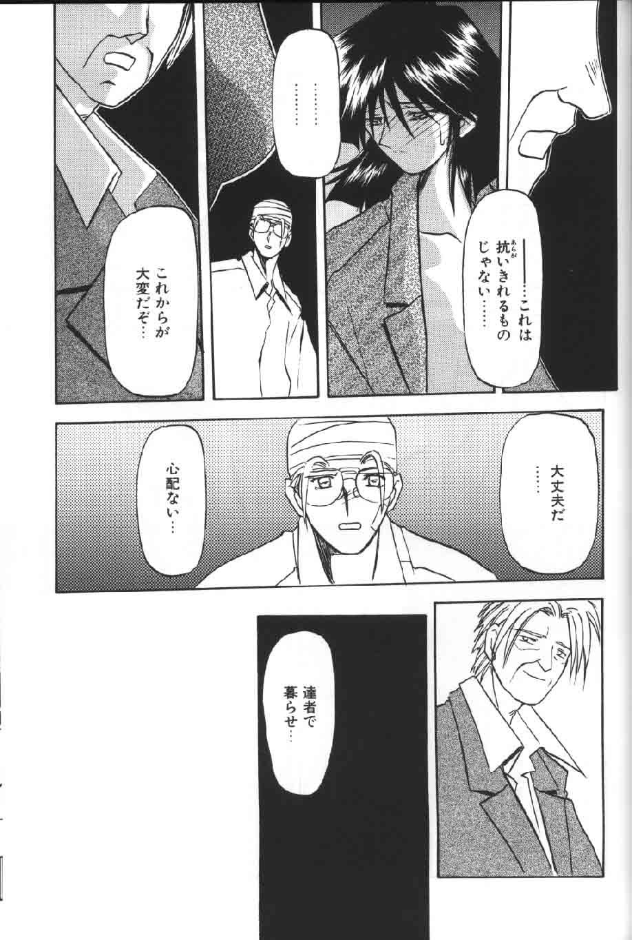 [山文京伝] 緋色の刻 下巻