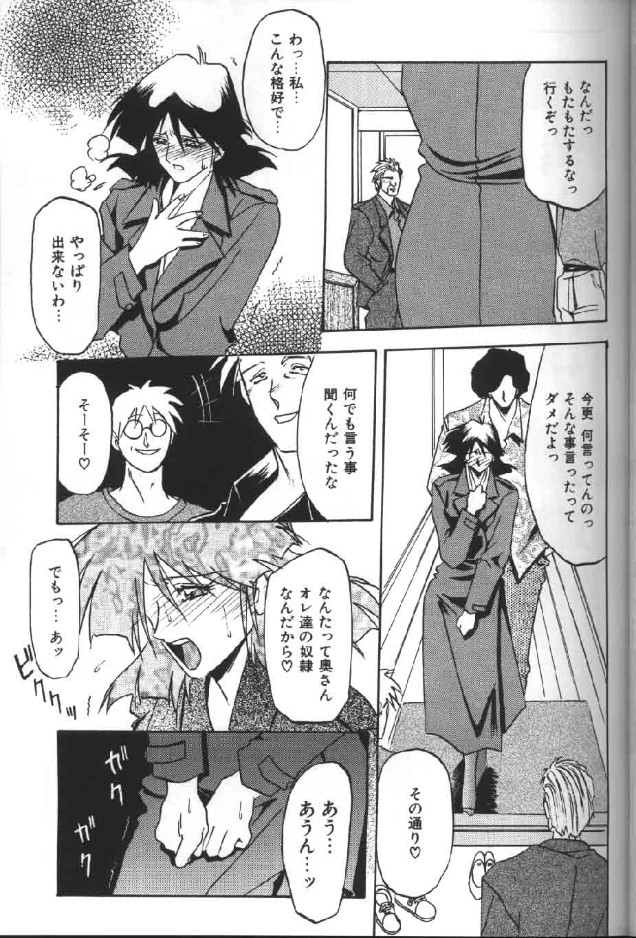 [山文京伝] 緋色の刻 下巻