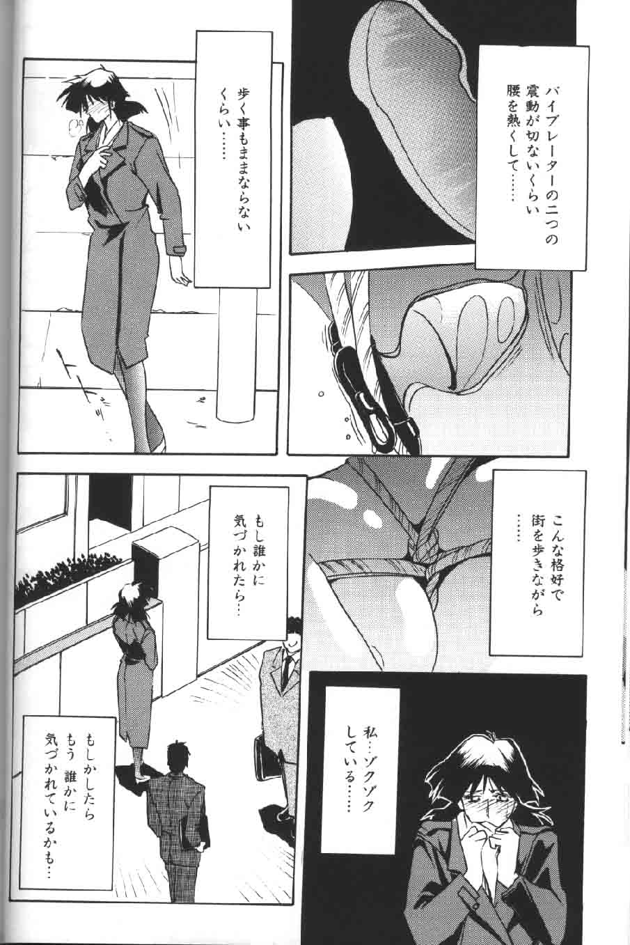 [山文京伝] 緋色の刻 下巻