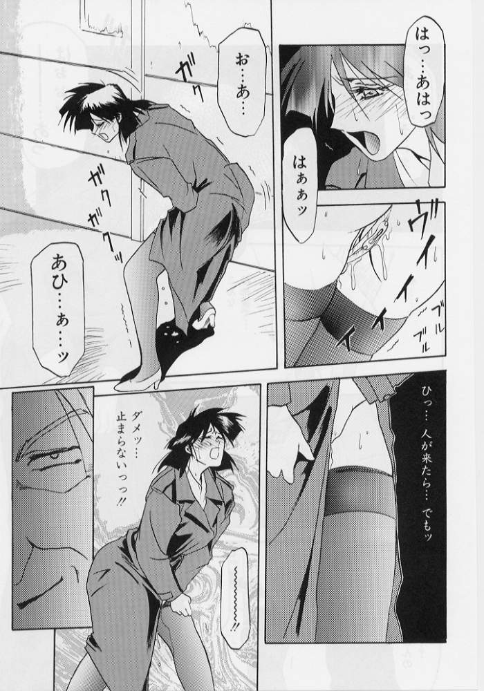 [山文京伝] 緋色の刻 下巻