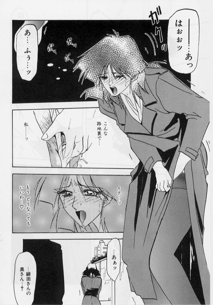 [山文京伝] 緋色の刻 下巻