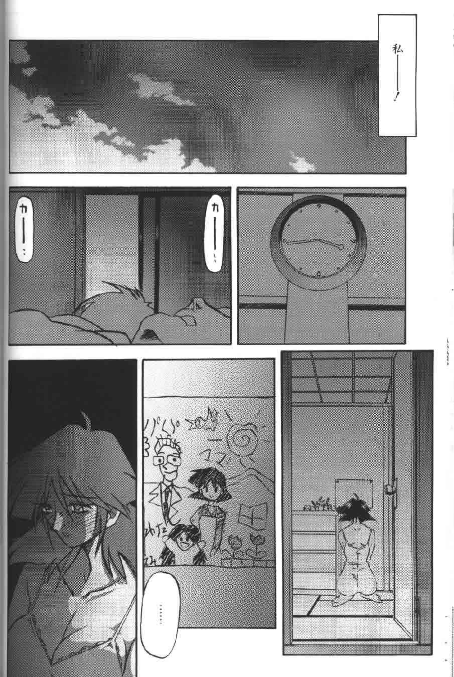 [山文京伝] 緋色の刻 下巻