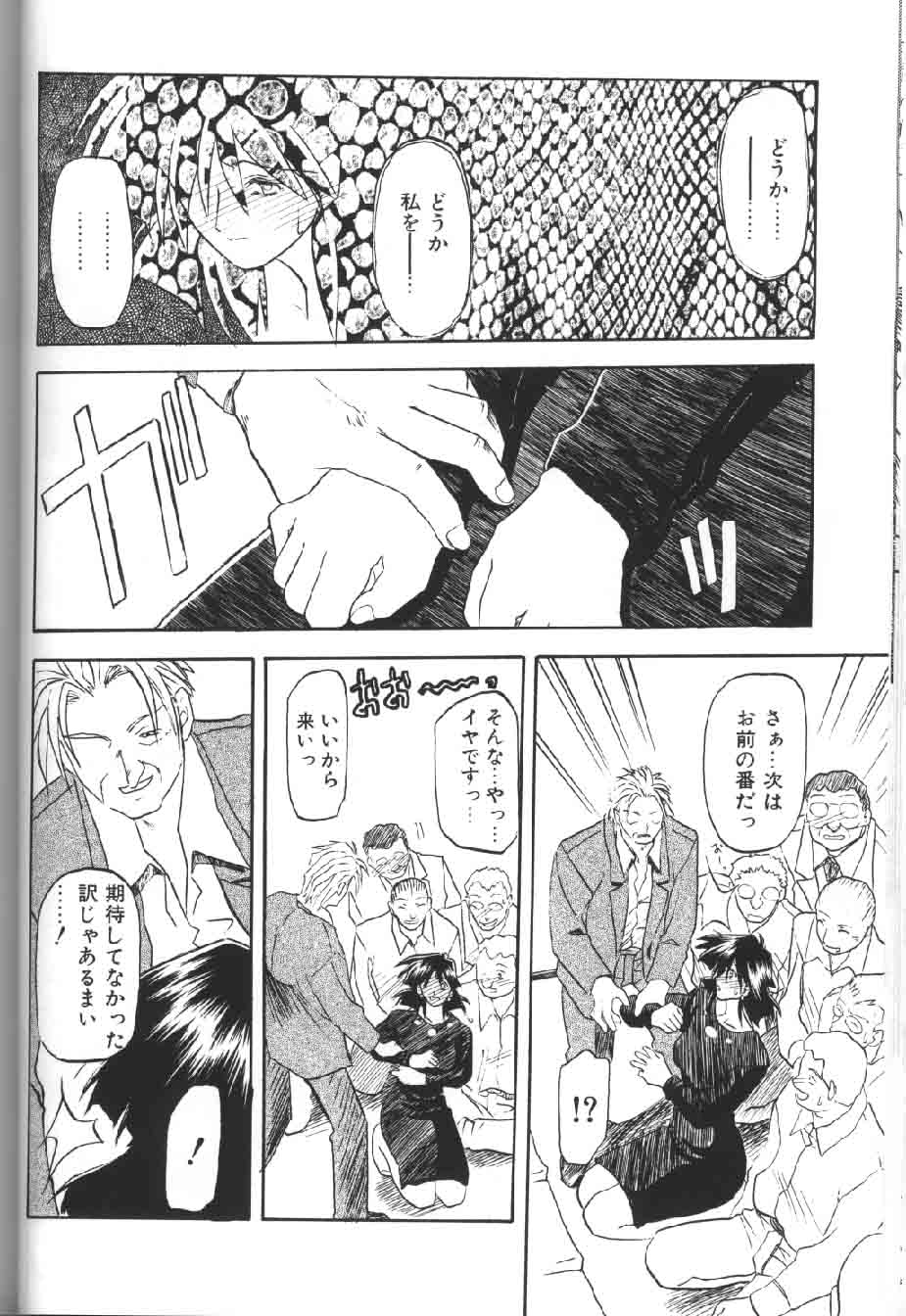 [山文京伝] 緋色の刻 下巻