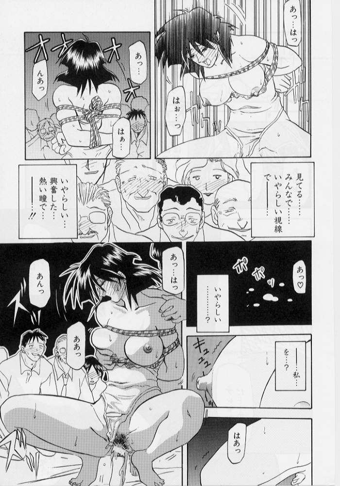[山文京伝] 緋色の刻 下巻