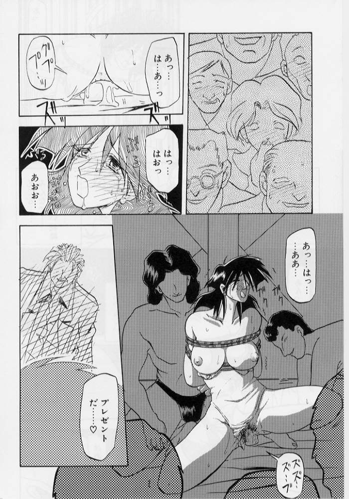 [山文京伝] 緋色の刻 下巻