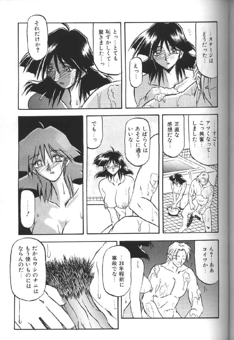 [山文京伝] 緋色の刻 下巻