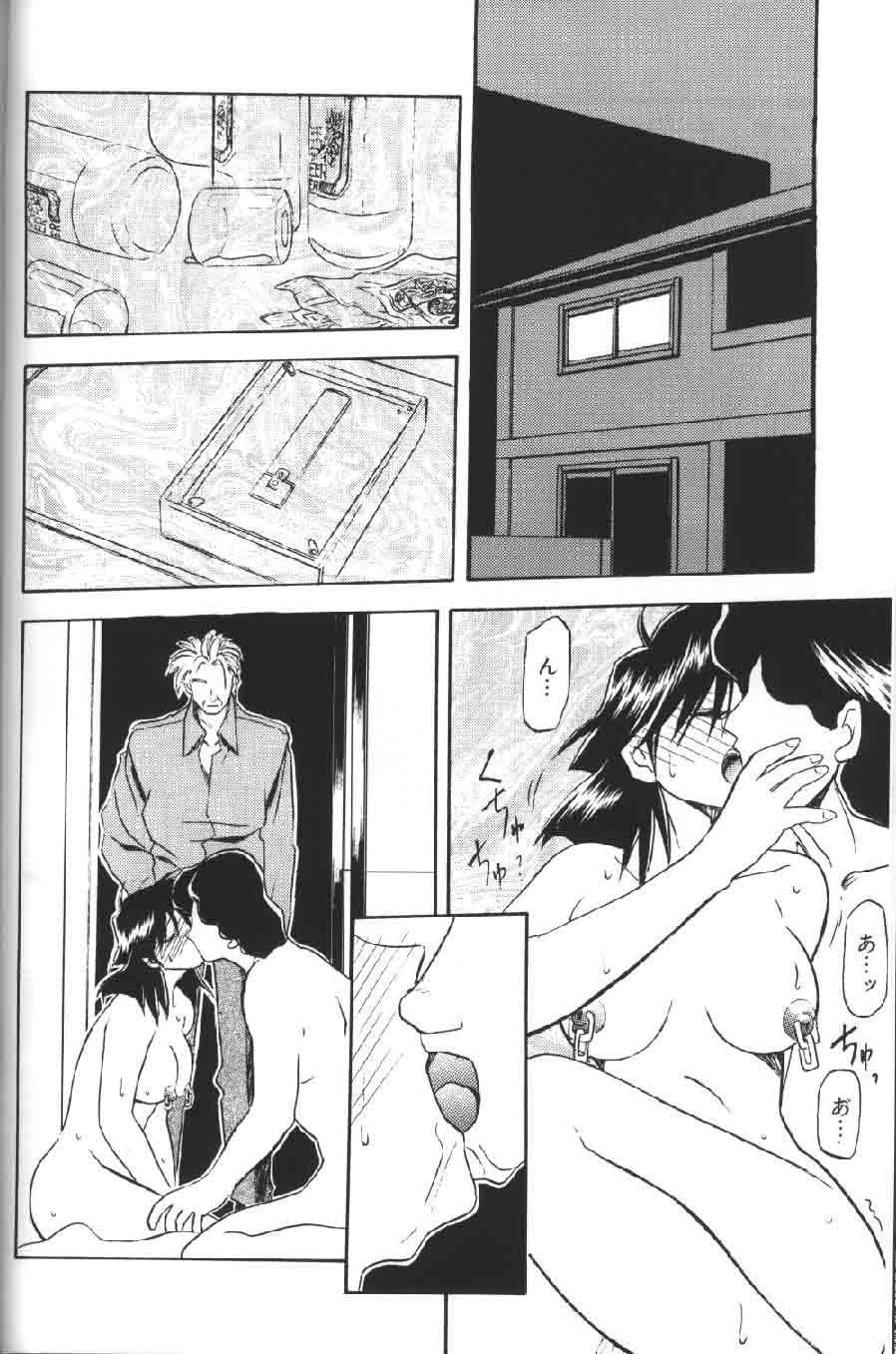 [山文京伝] 緋色の刻 下巻