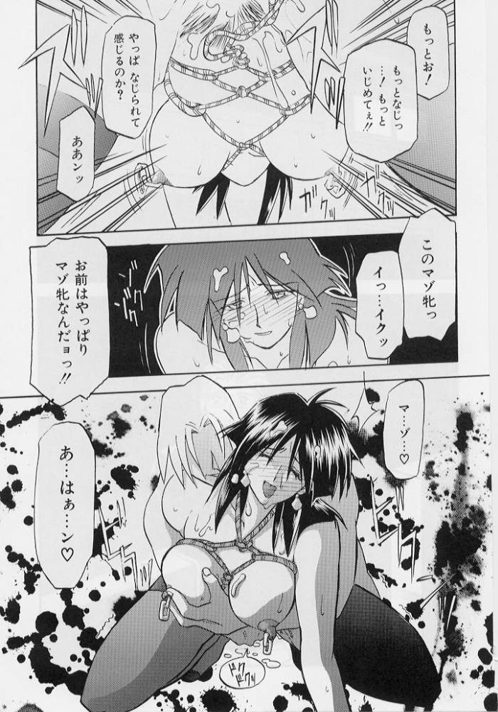 [山文京伝] 緋色の刻 下巻