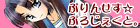 [ぷりんせす☆ぷろじぇくと。 (う゛ぁなが)] 反転キョンの憂鬱 (涼宮ハルヒの憂鬱) [DL版]