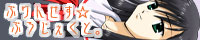 [ぷりんせす☆ぷろじぇくと。 (う゛ぁなが)] 反転キョンの憂鬱 (涼宮ハルヒの憂鬱) [DL版]